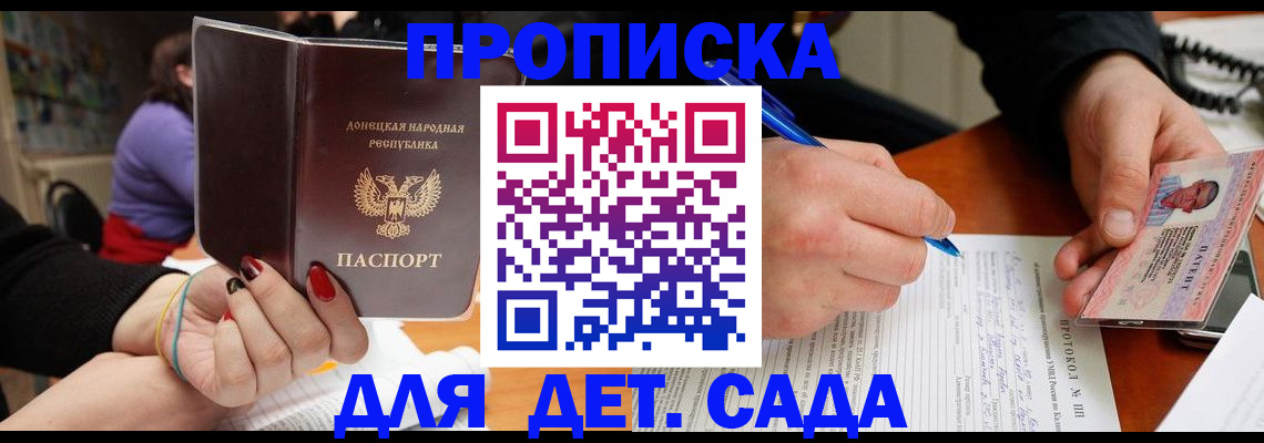 прописка от собственника в Сызрани