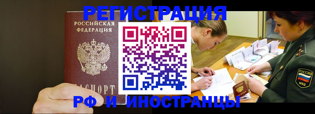 прописка регистрация в Сызрани