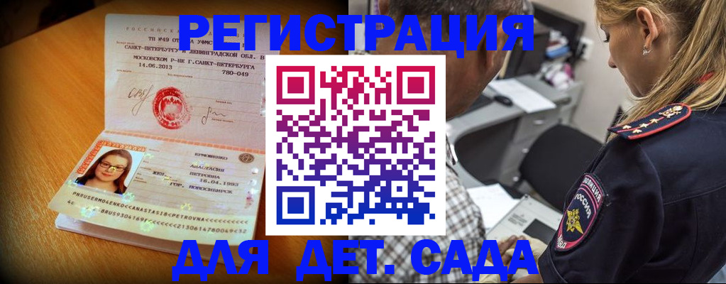 временная регистрация в квартире в Сызрани
