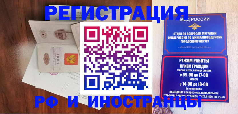 прописка законно в Сызрани