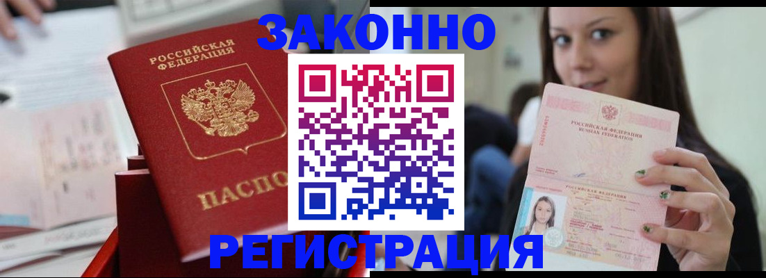 прописка иностранных граждан в Сызрани