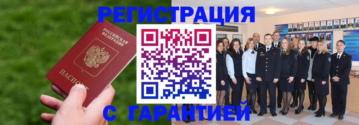 прописка для школы в Сызрани