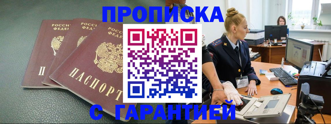 прописка для кредита в Сызрани