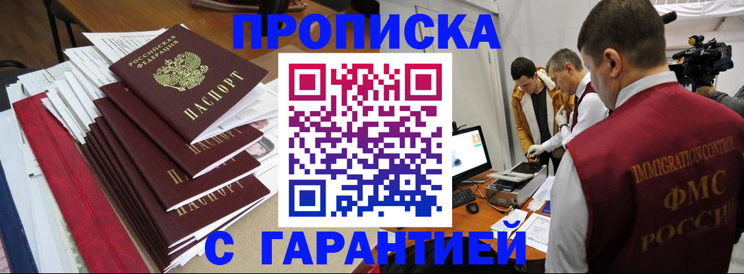 регистрация в Сызрани
