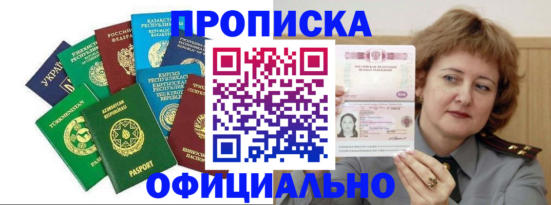 временная регистрация недорого в Сызрани